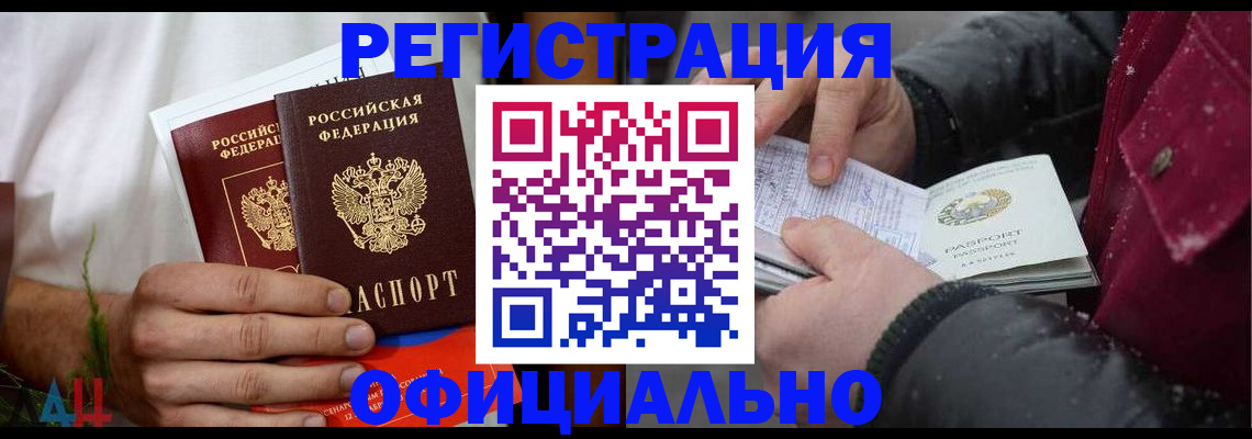 прописка от собственника в Нарткале