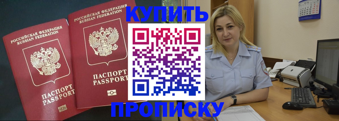 временная регистрация собственник в Нарткале