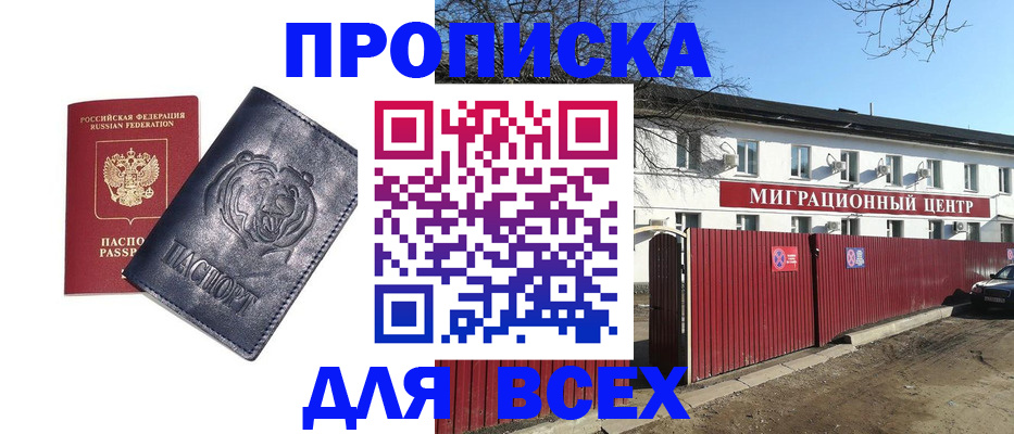 временная регистрация законно в Нарткале